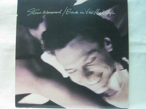 STEVE WINWOOD / BACK IN THE HIGH LIFE ◆J177NO◆LP