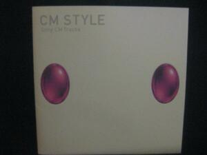 CM STYLE SONY CM TRACKS ◆Q996NO◆国内盤CD