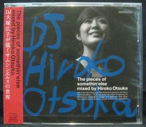 DJ 大塚広子 THE PIECES OF SOMETHIN'ELSE＊未開封＊[O703]