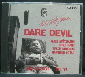 Peter Brotzmann-Dare Devil /羽野昌二,山内テツ＊帯付＊[O387]