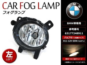 BMW 2 series F45 F46 2014~ original exchange foglamp unit new goods after market goods left side (L) 63177248911
