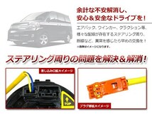 トヨタ プラッツ NCP10 SCP11 H11/8～H17/11 スパイラルケーブル 84306-52041 新品 OEM クルコン ステアリングスイッチ等_画像2