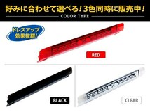 トヨタ エスティマ 50系 シーケンシャル 流れる ウインカー付 LED ハイマウント ストップランプ ポジション レッドレンズ TYPE B_画像4