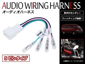 メール便！スバル プレオプラス LA300F/310F 5ピン 車速 バック パーキングブレーキ 信号取り出しキット ハーネス