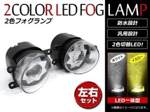 ホンダ N-WGNカスタム JH1/2 ホワイト/イエロー 2色 切替可能！純正交換タイプ LED フォグランプユニット 4500k/6000k_画像1