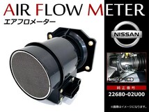 日産 ローレル HC33 HCC33 GC34 GCC34 22680-02U00 新品 社外 OEM エアフロメーター エアマスセンサー_画像1