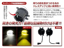 トヨタ ノア NOAH 70系 H19.7～H26.1 2色切替 LED ホワイト/イエロー フォグランプ ユニット マルチカラー フォグ_画像2