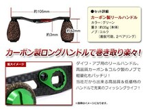 メール便送無 DAIWA AbuGarcia 8×5mm 右巻き/左巻き クランクハンドル ベイトリール カーボン コルクノブ リールハンドル グリーン 緑_画像2