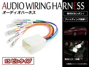 メール便！スバル インプレッサ スポーツハイブリッド GP/GJ系 15ピン 車速 バック パーキングブレーキ 信号取り出しキット ハーネス