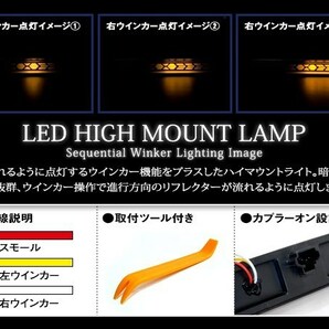 トヨタ プリウス 30系 シーケンシャル 流れる ウインカー付 LED ハイマウント ストップランプ ポジション スモークレンズ TYPE Bの画像3