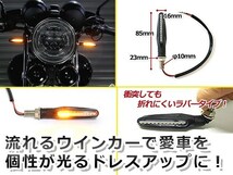 汎用 バイク 流れるウインカー LED シーケンシャルウインカー ラバー製 12連LED搭載アンバー ブラックボディー ボルトM10×P1.25 4個セット_画像3