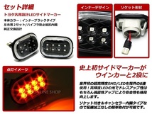 ST205 コロナエクシプ ウィンカーポジション LED サイドマーカー_画像2