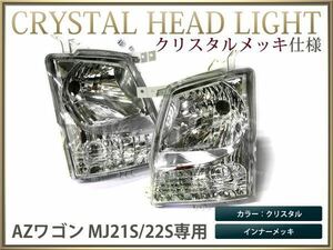 MJ21s AZ Wagon full crystal headlight light levelizer correspondence 