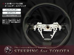 ZRR70系ノア ガングリップ ステアリング ハンドルマットブラック