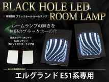 E51系エルグランド LEDブラックホール ルームランプ ホワイト_画像1