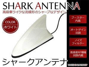  Corolla Fielder NZE160/ZRE160 Shark antenna white SMA