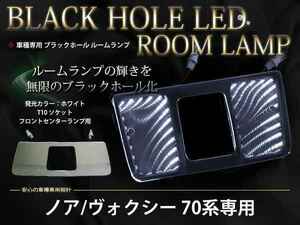 70系ノア/NOAH LEDブラックホール ルームランプ ホワイト
