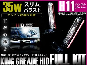  free shipping *H8/HID kit 35w thin type digital ballast 30000k valve(bulb) 