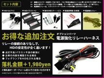 送料無料■HIDキット薄型 H4リレー付き HI/LOスライド 35w/8000k_画像3