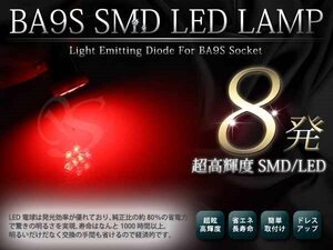  почтовая доставка супер высокая яркость 12V BA9S/G14 SMD 8 полосный одная лампочка 2 лампочка комплект 