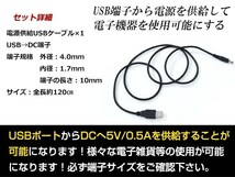 メール便 パナソニック CN-G500D ゴリラ GORILLA ナビ用 USB電源用 ケーブル 5V電源用 0.5A 1.2m_画像2