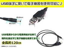 メール便 パナソニック CN-GL411D ゴリラ GORILLA ナビ用 USB電源用 ケーブル 5V電源用 0.5A 1.2m_画像3