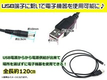 メール便 サンヨー NV-SB570DT ゴリラ GORILLA ナビ用 USB電源用 ケーブル 5V電源用 0.5A 1.2m_画像3