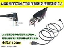 メール便 サンヨー NV-LB51DT ゴリラ GORILLA ナビ用 USB電源用 ケーブル 5V電源用 0.5A 1.2m_画像3