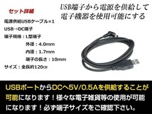 メール便 サンヨー NV-LB51DT ゴリラ GORILLA ナビ用 USB電源用 ケーブル 5V電源用 0.5A 1.2m_画像2