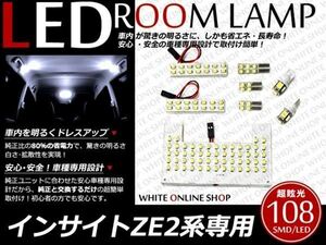 工具付！ZE2系インサイト専用設計 SMD/LEDルームランプ 108発 8P