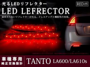 LA600/LA610系タント カスタム 高輝度28LEDリフレクター レッド