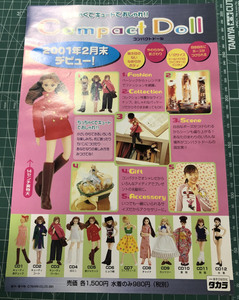 TAKARA Takara compact doll 2001 year sale advance notice leaflet A4 size 