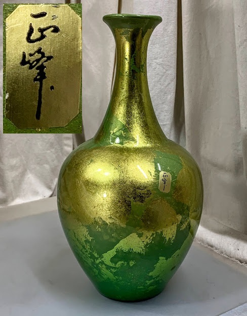 花瓶 正峰の値段と価格推移は?|8件の売買データから花瓶 正峰 花瓶 正峰の値段と価格推移は?|8件の売買データから花瓶 正峰