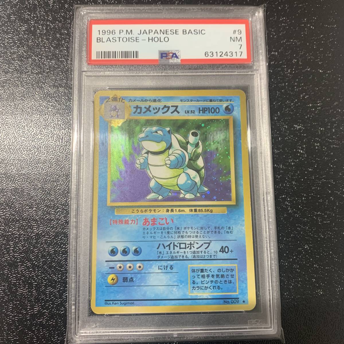 値引 PSA鑑定品 ポケモンカード 拡張パック 第一弾 匿名発送