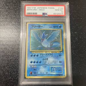 旧 ポケモンカード フリーザーの値段と価格推移は 114件の売買情報を集計した旧 ポケモンカード フリーザーの価格や価値の推移データを公開 旧 ポケモンカード フリーザーの値段と価格推移は 114件の売買情報を集計した旧 ポケモンカード フリーザーの価格や価値の推移データを公開