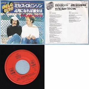 Simon & Garfunkel Lot Of 5 Vinyl 7'' Singles サイモン＆ガーファンクル 5枚まとめて 国内盤 シングル盤の画像3