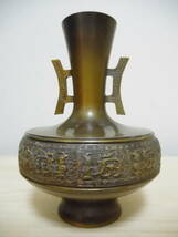 K9-111W　花瓶　双耳　古代柄　銅製　中古　高さ約20.9ｃｍ　(T11-1)_画像1