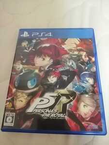 中古PS4:ペルソナ5 ザ・ロイヤル