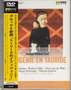 [DVD/Arthaus]グルック:歌劇「トーリードのイフィジェニー」全曲/J.ガルスティアン(ms)他&W.クリスティ&チューリヒ歌劇場管弦楽団 2001