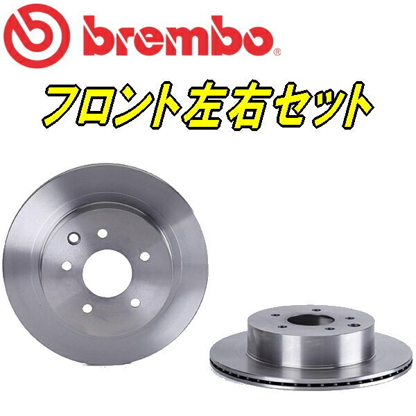 メールでお】 brembo(ブレンボ) ブレーキローター フロント 日産 ルキノ HNN15 95/01-00/08 品番:09.7357.10 ななこ屋 - 通販 - PayPayモール テムの - www.emiliaromagnafestival.it
