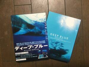 ☆DVD☆ディープ・ブルー（DEEP BLUE）スペシャル・エディション☆2004年☆送料無料