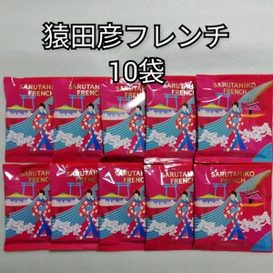 10袋 猿田彦フレンチ 猿田彦珈琲 ドリップコーヒー