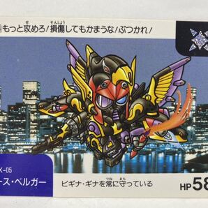 【長期保管品】 SDガンダム ネオバトル カードダス No. 294 CZX-05 ダース・ベルガー ビギナ・ギナ BANDAI 創通エージェンシー