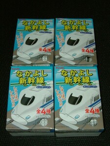 Furuta フルタ製菓　食玩　なかよし新幹線　全4種　新幹線　N700系　200系　0系　700系　未開封　当時物