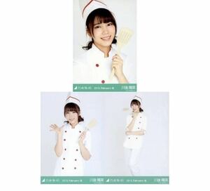 2027》乃木坂46 生写真 3枚　コンプ　公式グッズ　ヨリチュウヒキ　川後陽菜　コック　料理人　2015.February-III