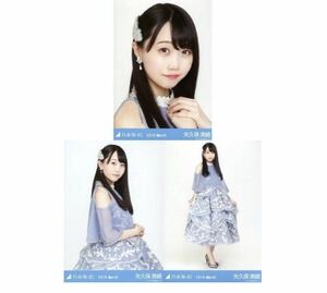 2054》乃木坂46 生写真 3枚　コンプ　矢久保美緒　紅白2018衣装　2019.March 公式グッズ　ヨリチュウヒキ