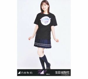 1043》乃木坂46 生写真 1枚　公式グッズ　生田絵梨花　ヒキ　乃木坂46 真夏の全国ツアー2021 Tシャツ 東京ver.