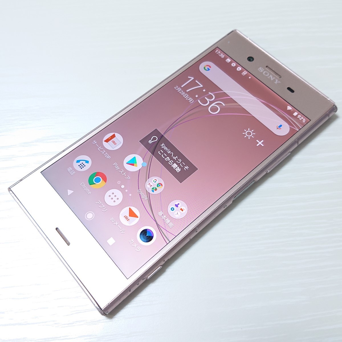 無料 SONY Xperia XZ1 SO-01K ヴィーナスピンク