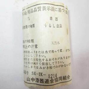 ☆伝統工芸品：天然木：未使用☆山中漆器：豪華な山中塗の鉢の画像7