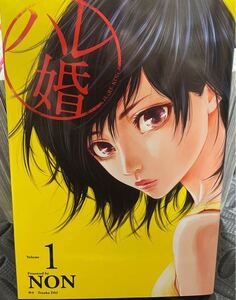 Paypayフリマ アメとハレの風の旅 全2巻 新堂みやび Paypayフリマ アメとハレの風の旅 全2巻 新堂みやび